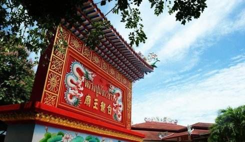 泰国白龙王